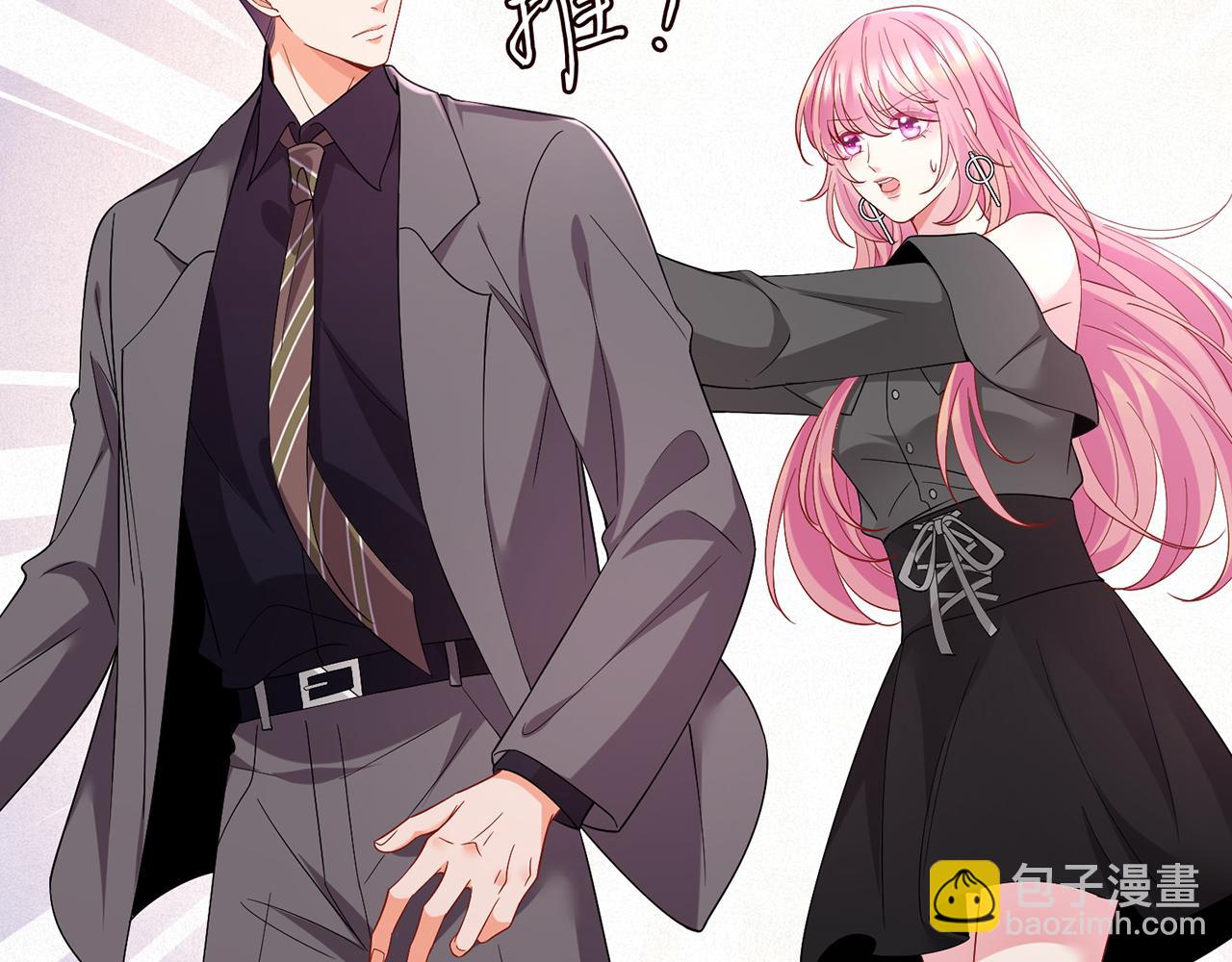 名門摯愛 - 第486 夫妻幽會(2/3) - 4