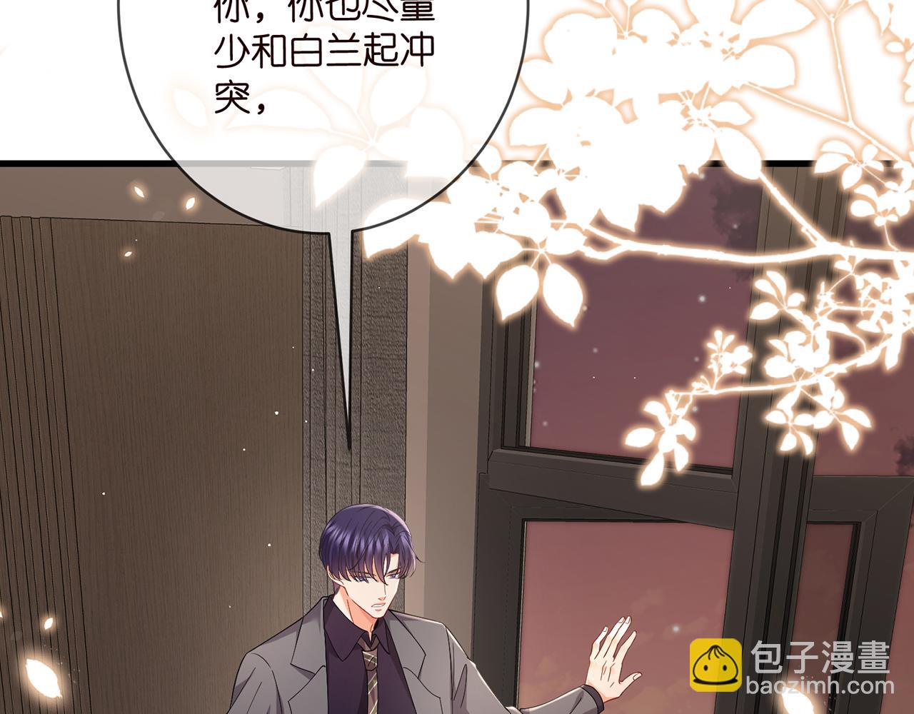 名門摯愛 - 第486 夫妻幽會(2/3) - 6