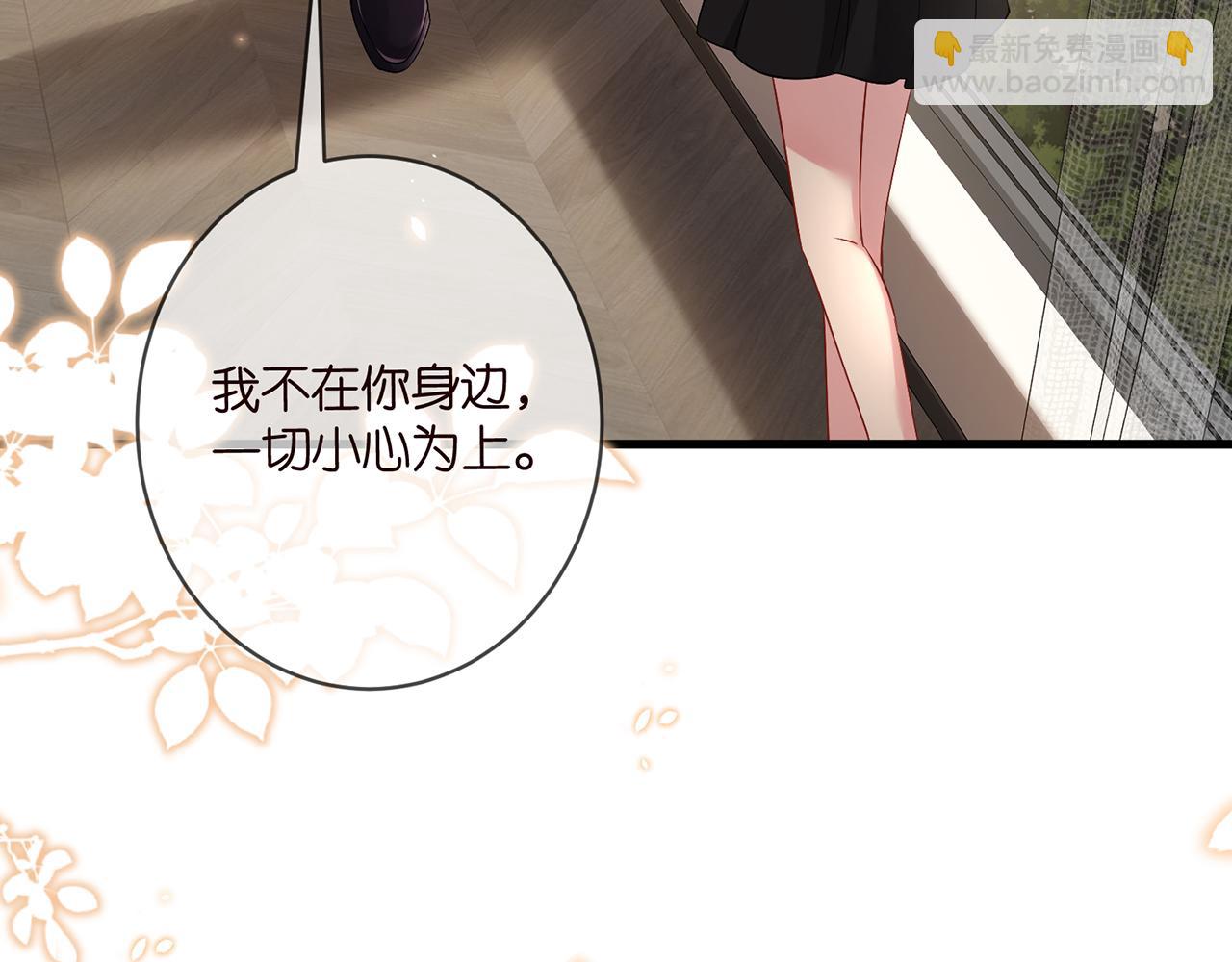 名門摯愛 - 第486 夫妻幽會(2/3) - 8