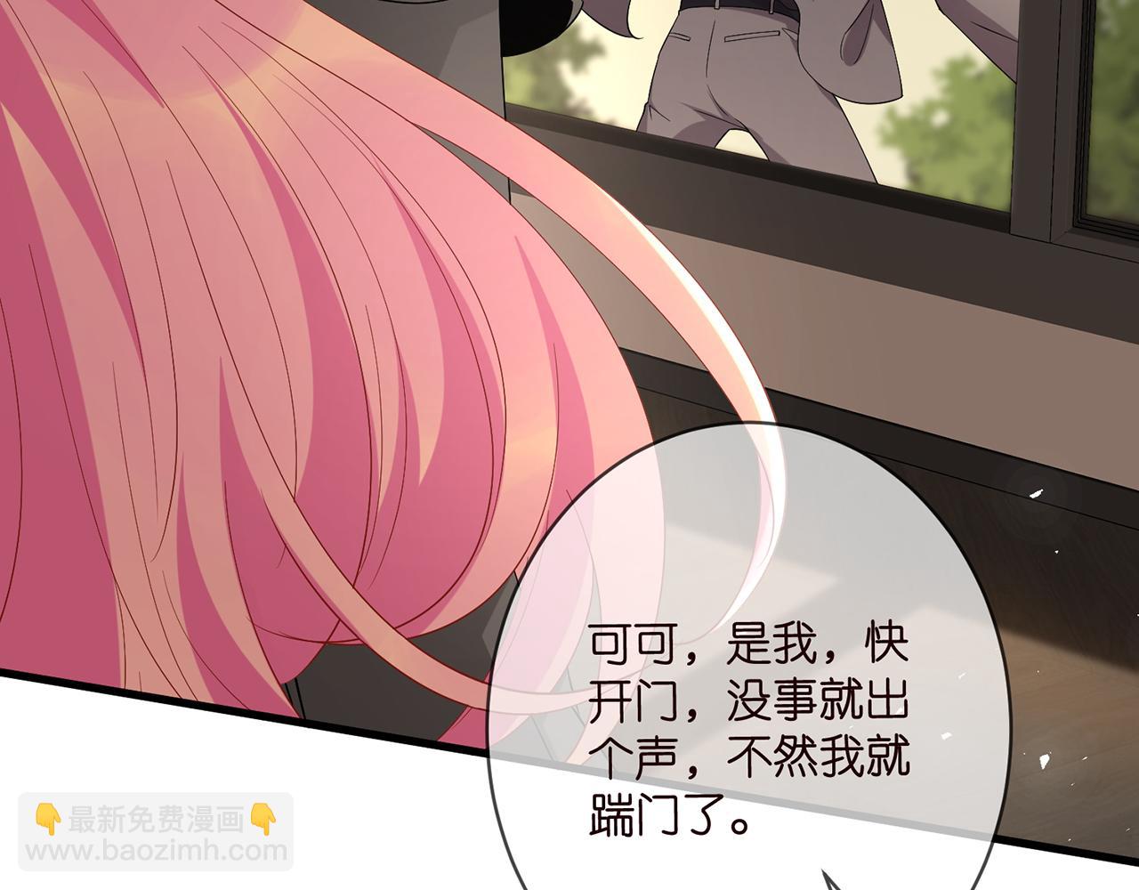 名門摯愛 - 第486 夫妻幽會(2/3) - 5