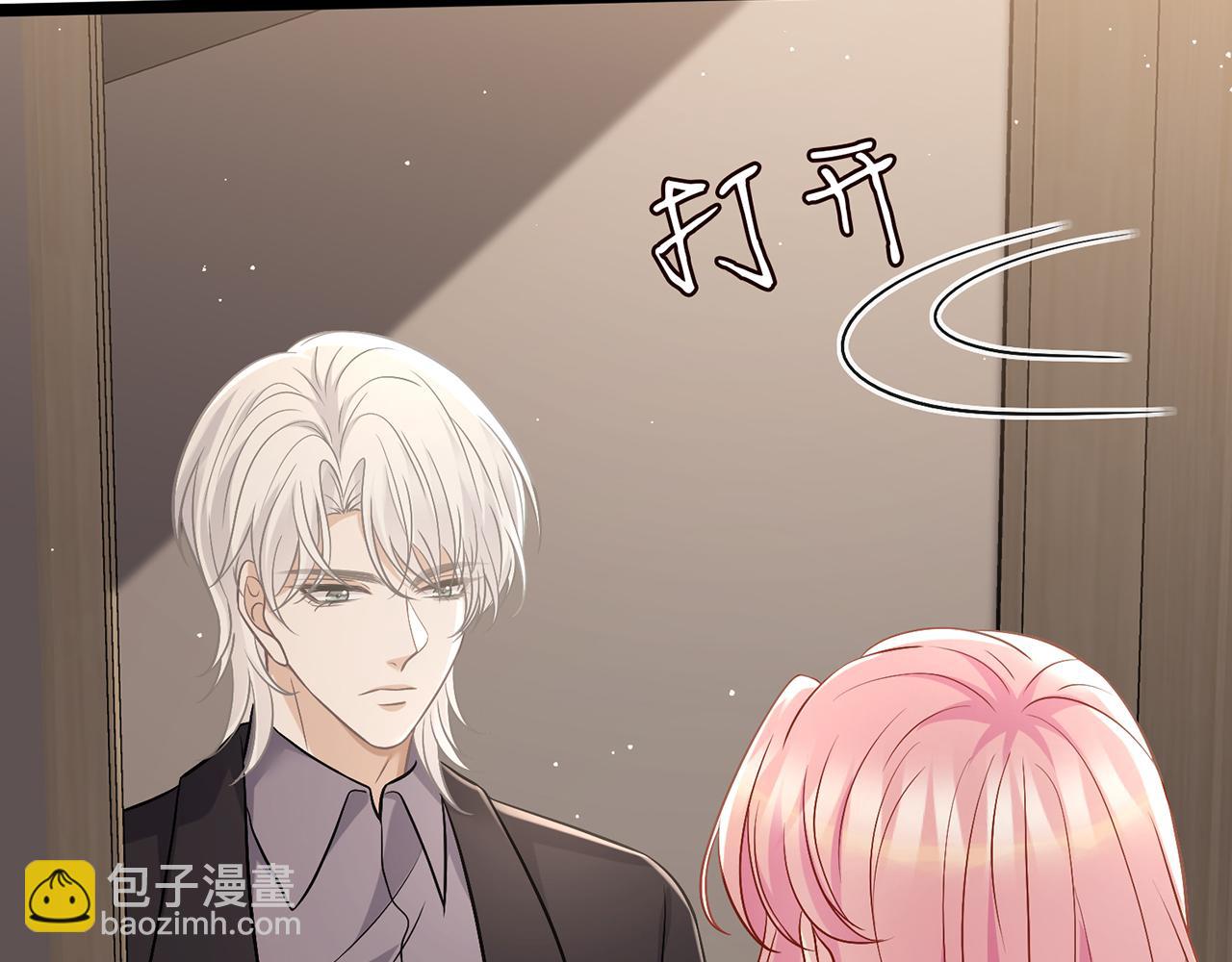 名門摯愛 - 第486 夫妻幽會(2/3) - 2