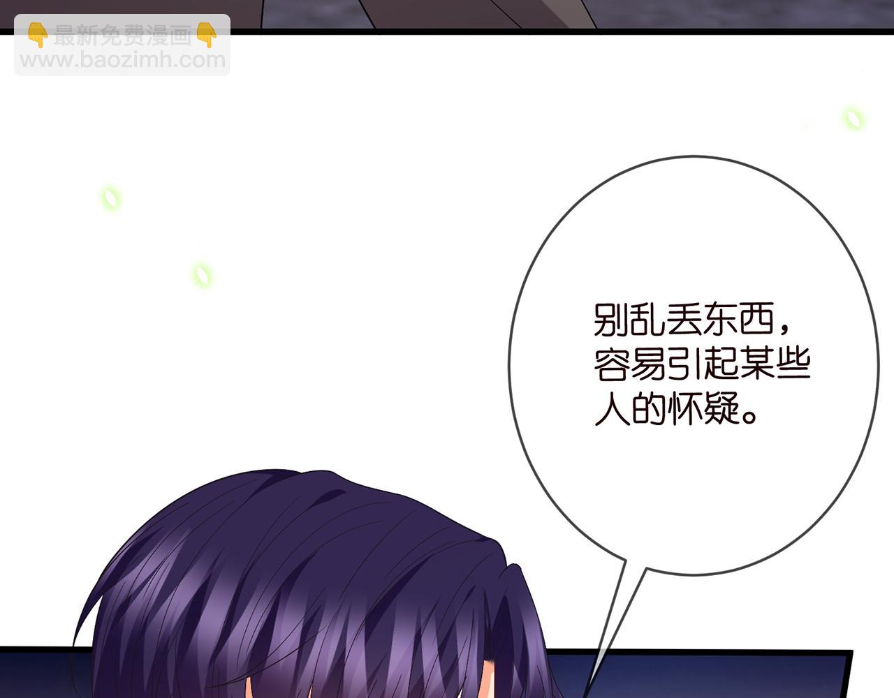 名門摯愛 - 第486 夫妻幽會(2/3) - 5