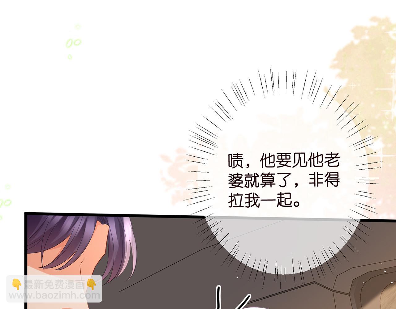 名門摯愛 - 第486 夫妻幽會(2/3) - 4