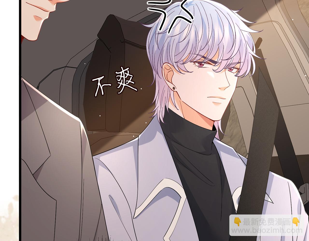 名門摯愛 - 第486 夫妻幽會(2/3) - 5