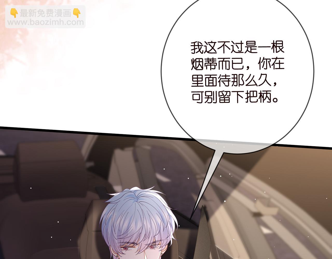 名門摯愛 - 第486 夫妻幽會(2/3) - 7