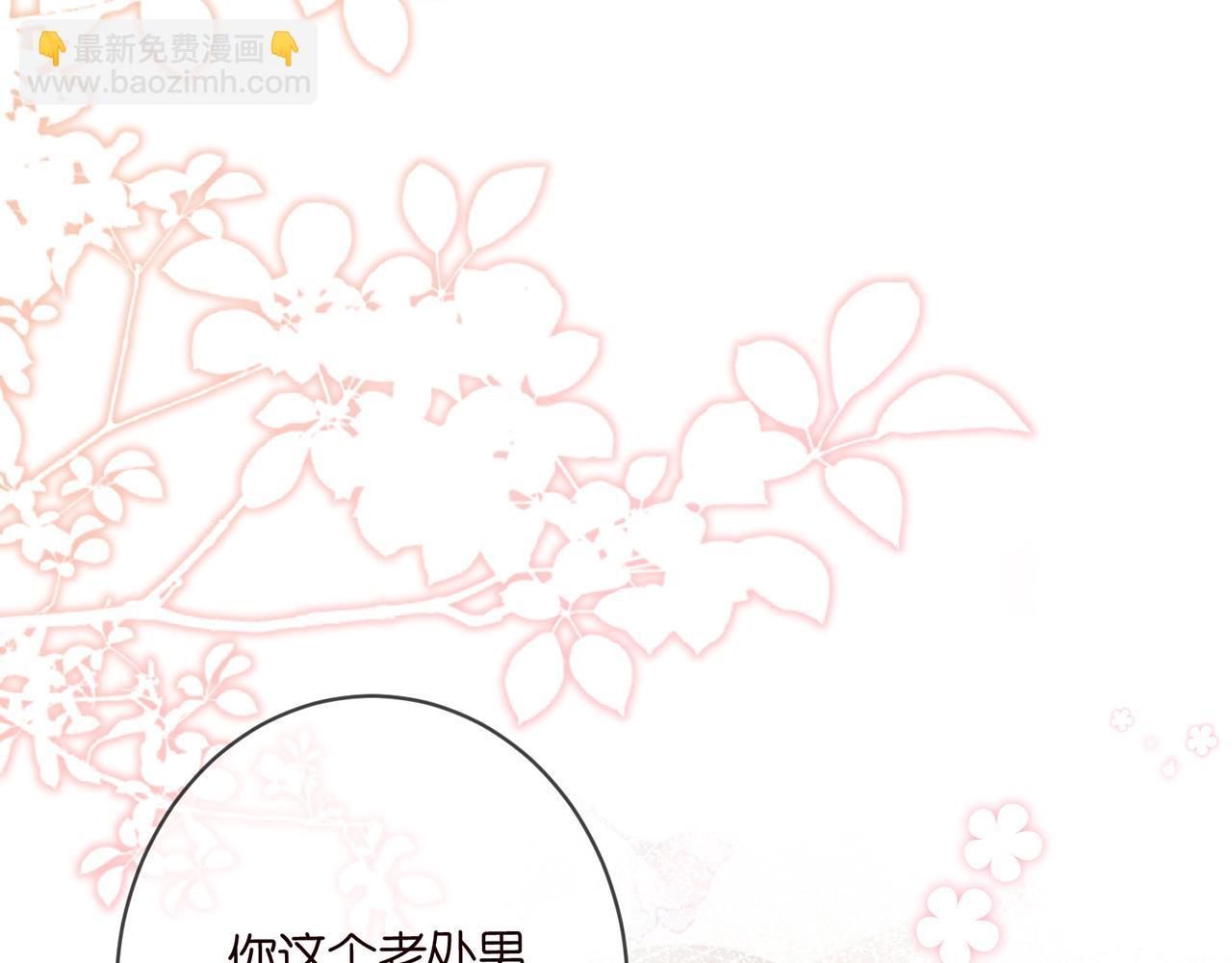 名門摯愛 - 第486 夫妻幽會(2/3) - 1