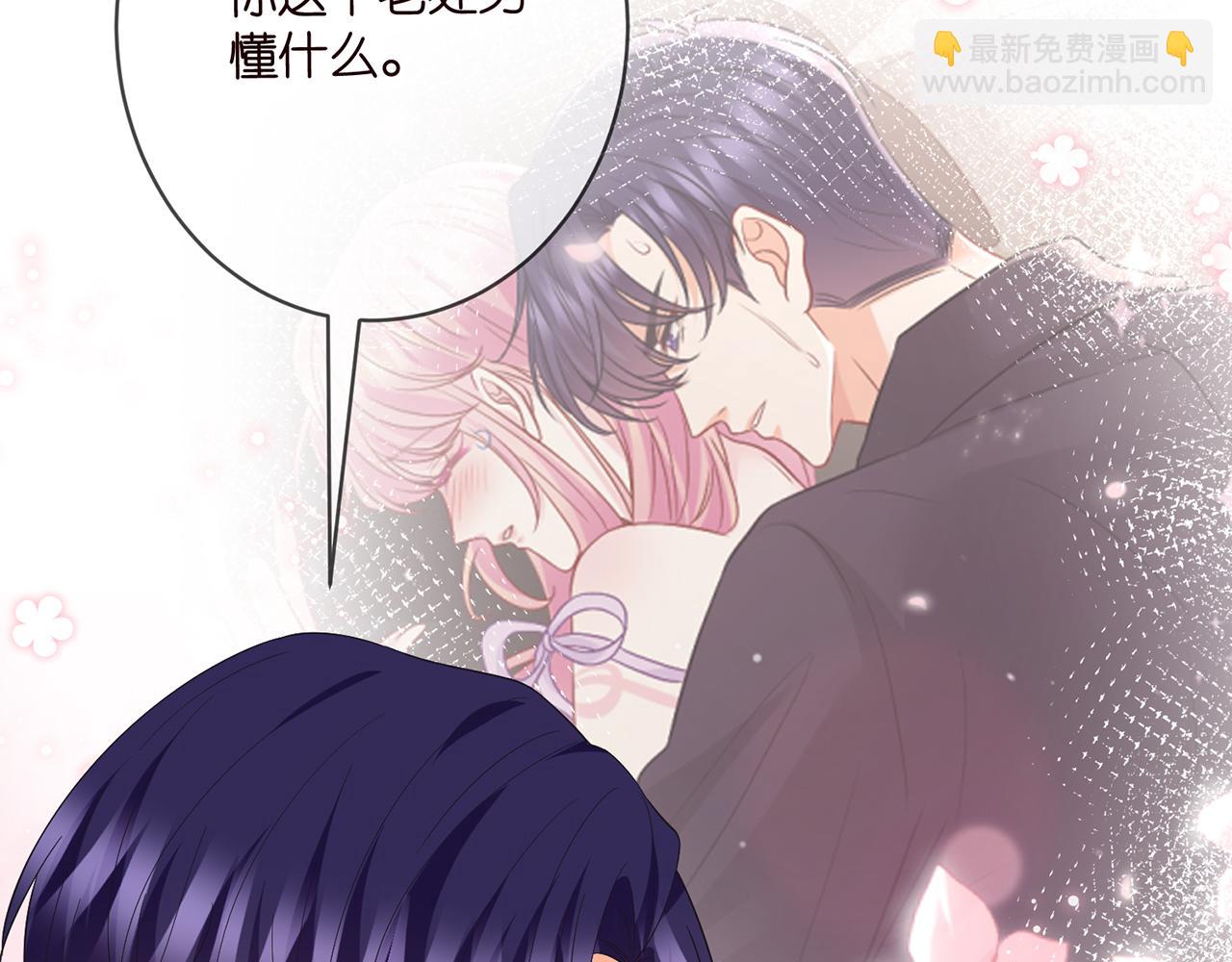 名門摯愛 - 第486 夫妻幽會(2/3) - 2