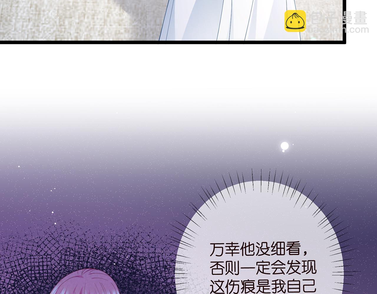 名門摯愛 - 第488 龍楚寒的懷疑(3/3) - 5