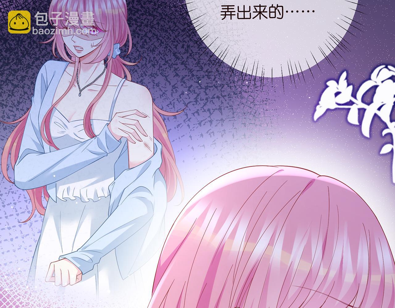 名門摯愛 - 第488 龍楚寒的懷疑(3/3) - 6