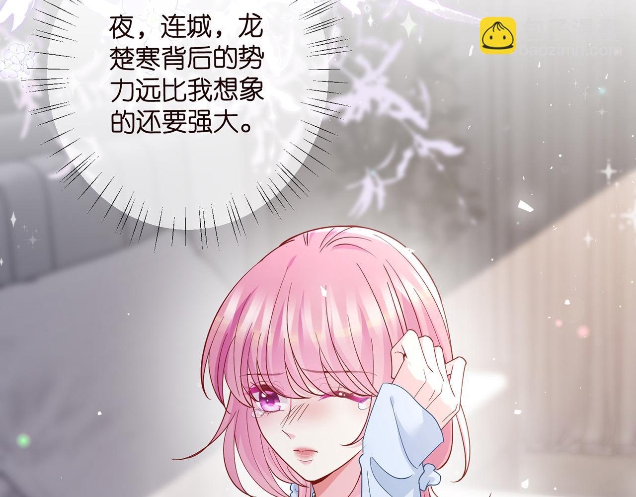 名門摯愛 - 第488 龍楚寒的懷疑(3/3) - 3