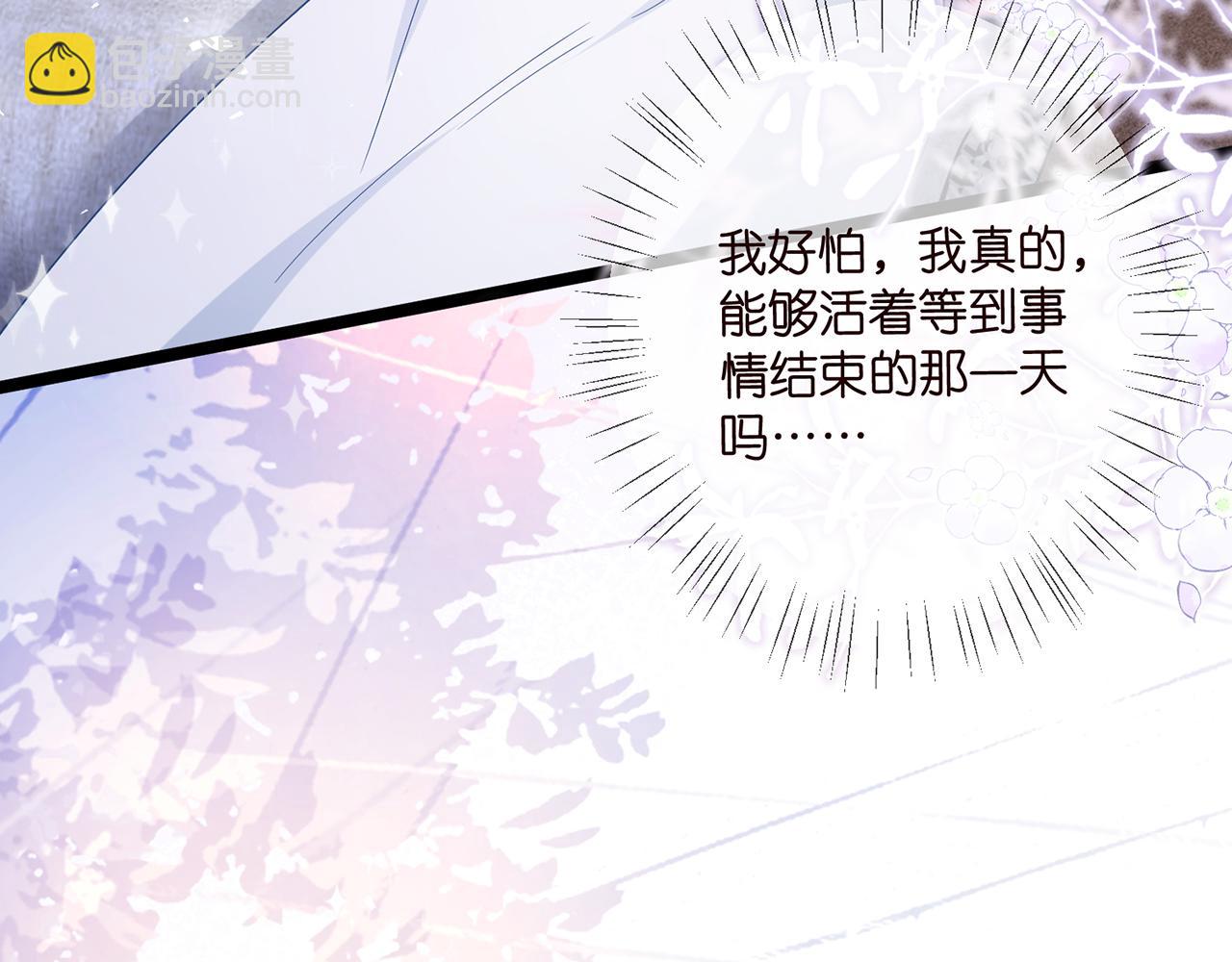 名門摯愛 - 第488 龍楚寒的懷疑(3/3) - 5