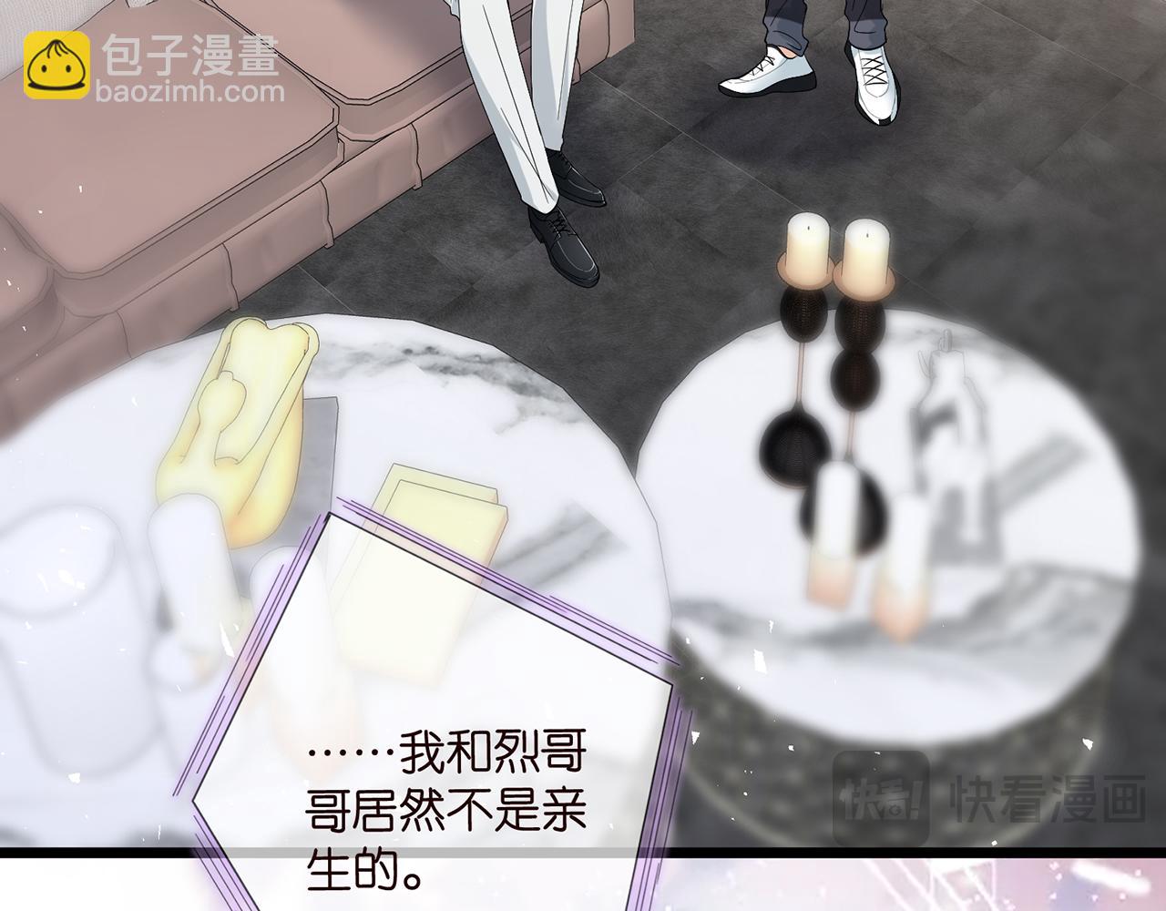 名門摯愛 - 第488 龍楚寒的懷疑(3/3) - 3