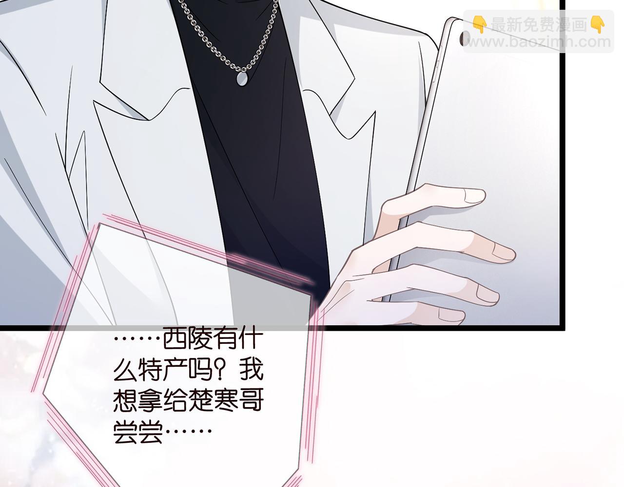 名門摯愛 - 第488 龍楚寒的懷疑(3/3) - 6