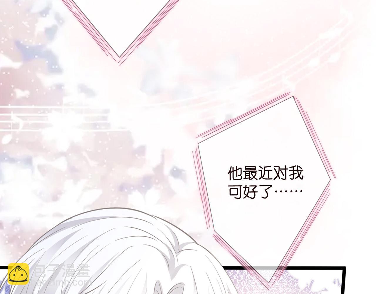 名門摯愛 - 第488 龍楚寒的懷疑(3/3) - 1