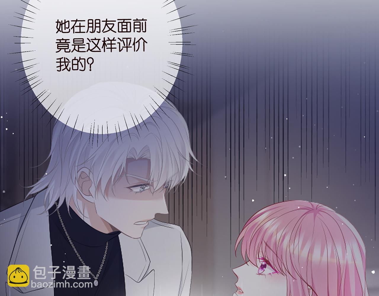 名門摯愛 - 第488 龍楚寒的懷疑(3/3) - 3