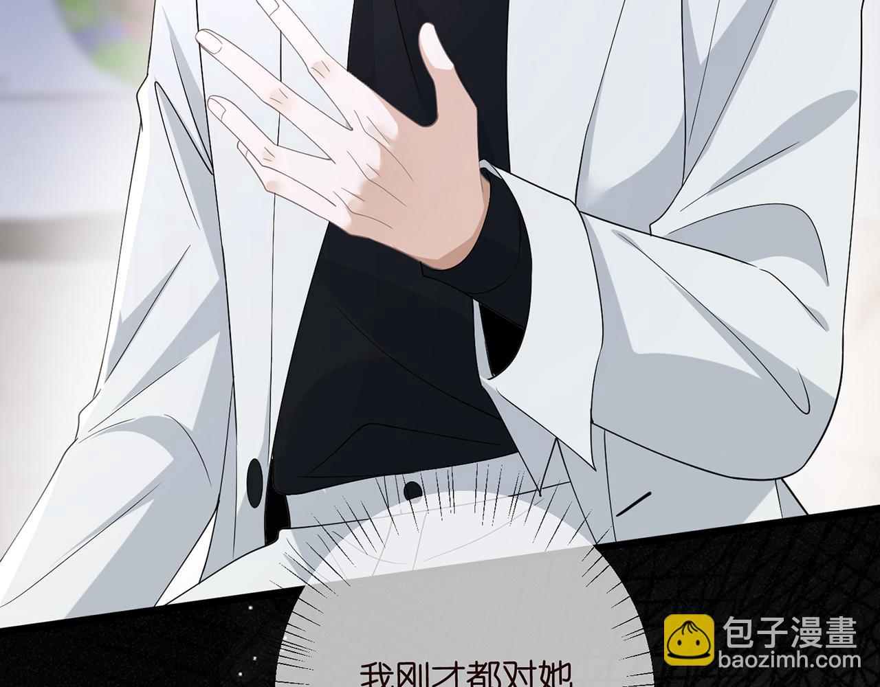 名門摯愛 - 第488 龍楚寒的懷疑(3/3) - 5