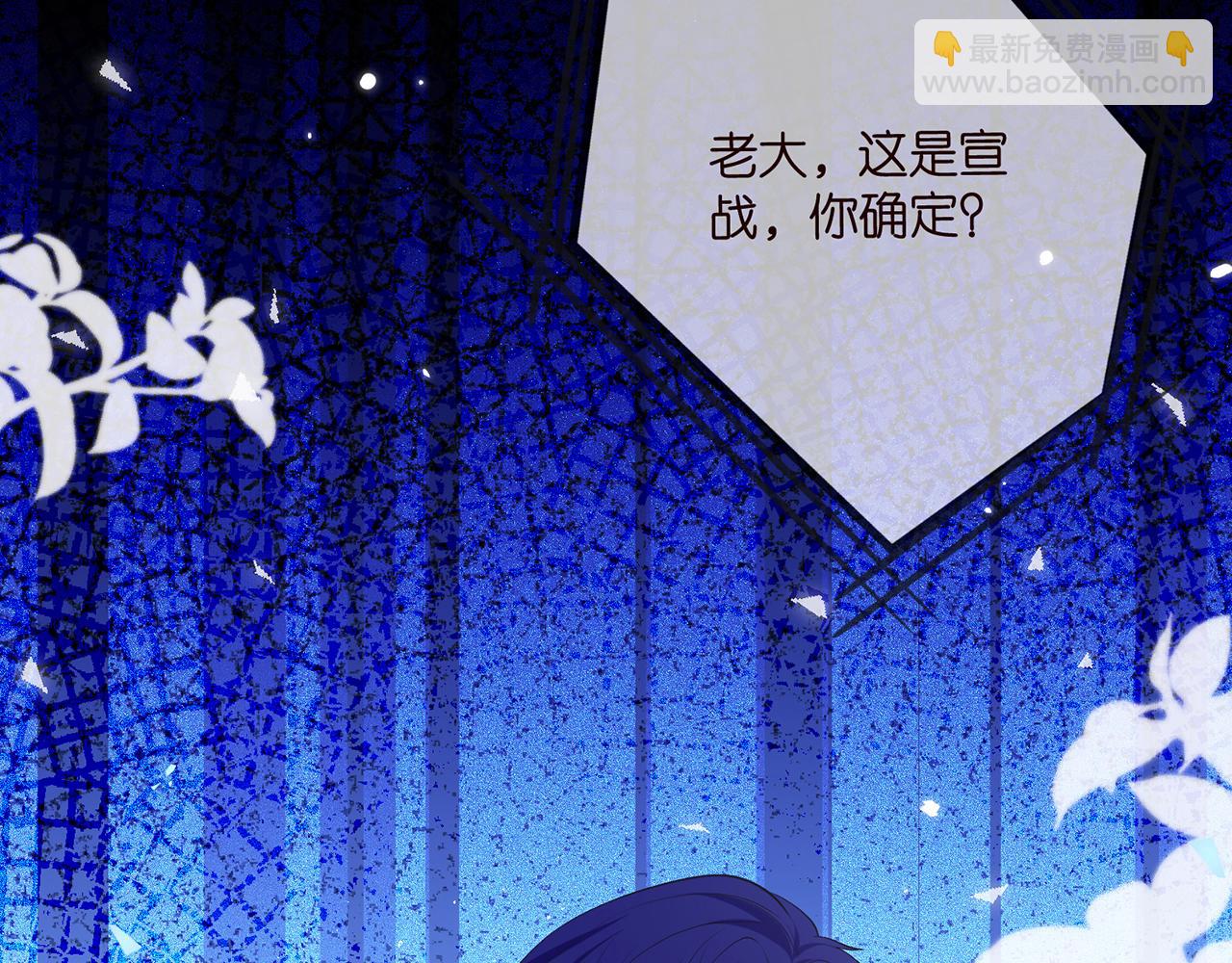 名門摯愛 - 第488 龍楚寒的懷疑(1/3) - 4