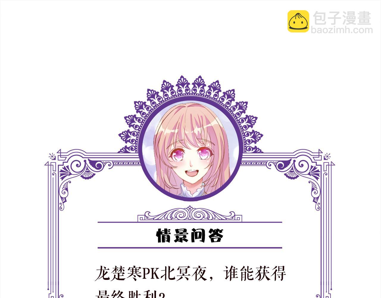 名門摯愛 - 第488 龍楚寒的懷疑(3/3) - 2