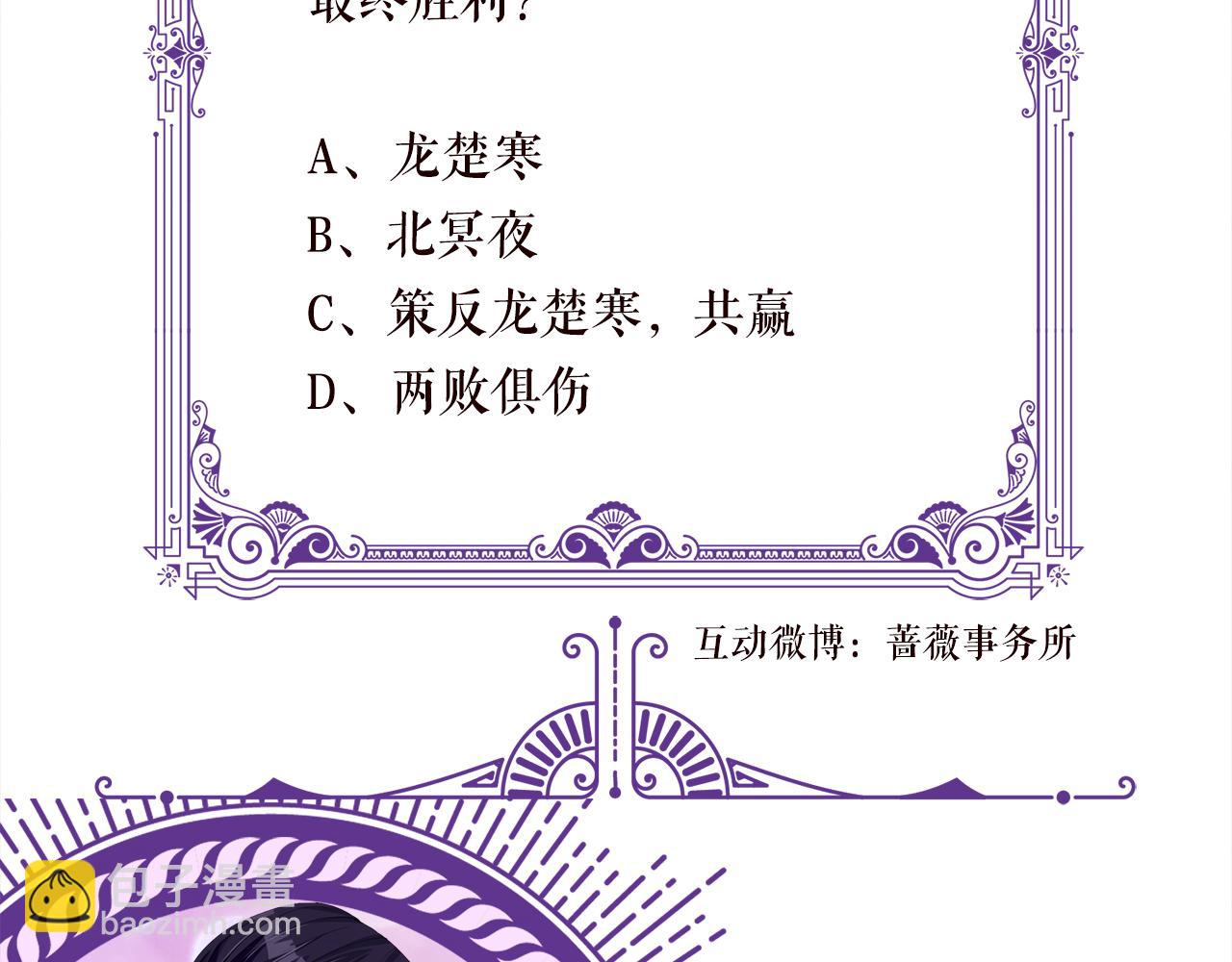 名門摯愛 - 第488 龍楚寒的懷疑(3/3) - 3