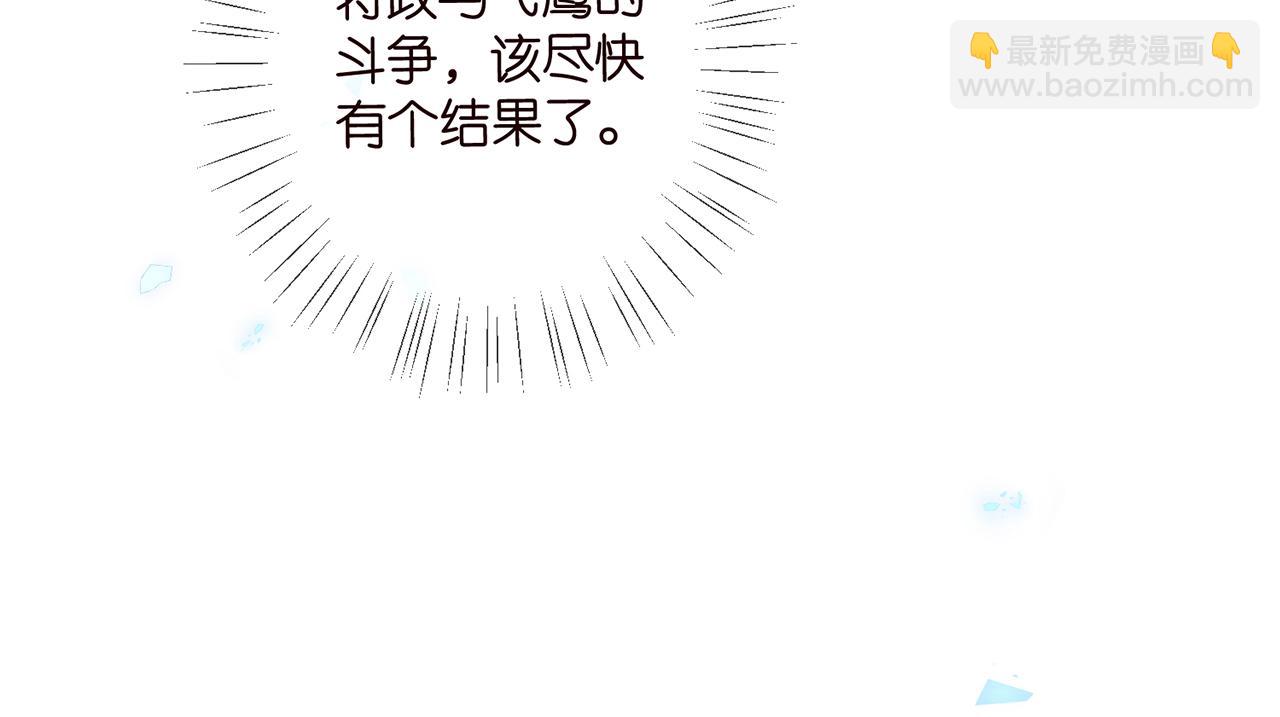 名門摯愛 - 第488 龍楚寒的懷疑(1/3) - 7