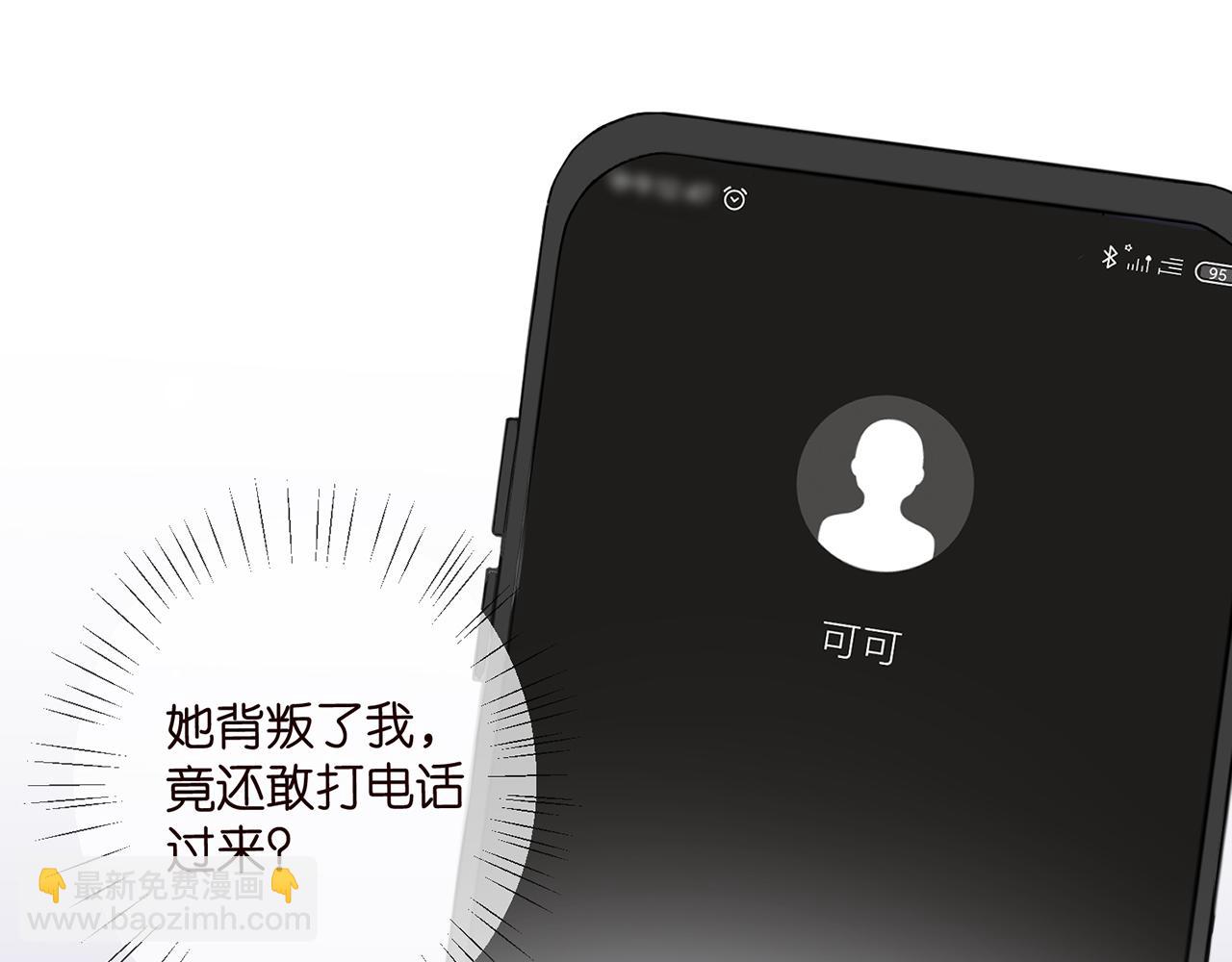 名門摯愛 - 第488 龍楚寒的懷疑(1/3) - 2