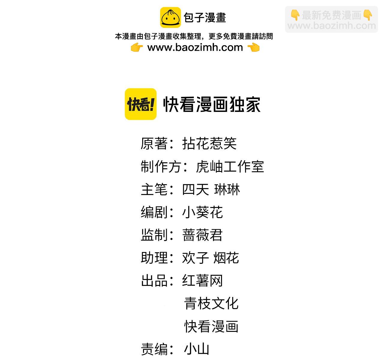 名門摯愛 - 第488 龍楚寒的懷疑(1/3) - 2