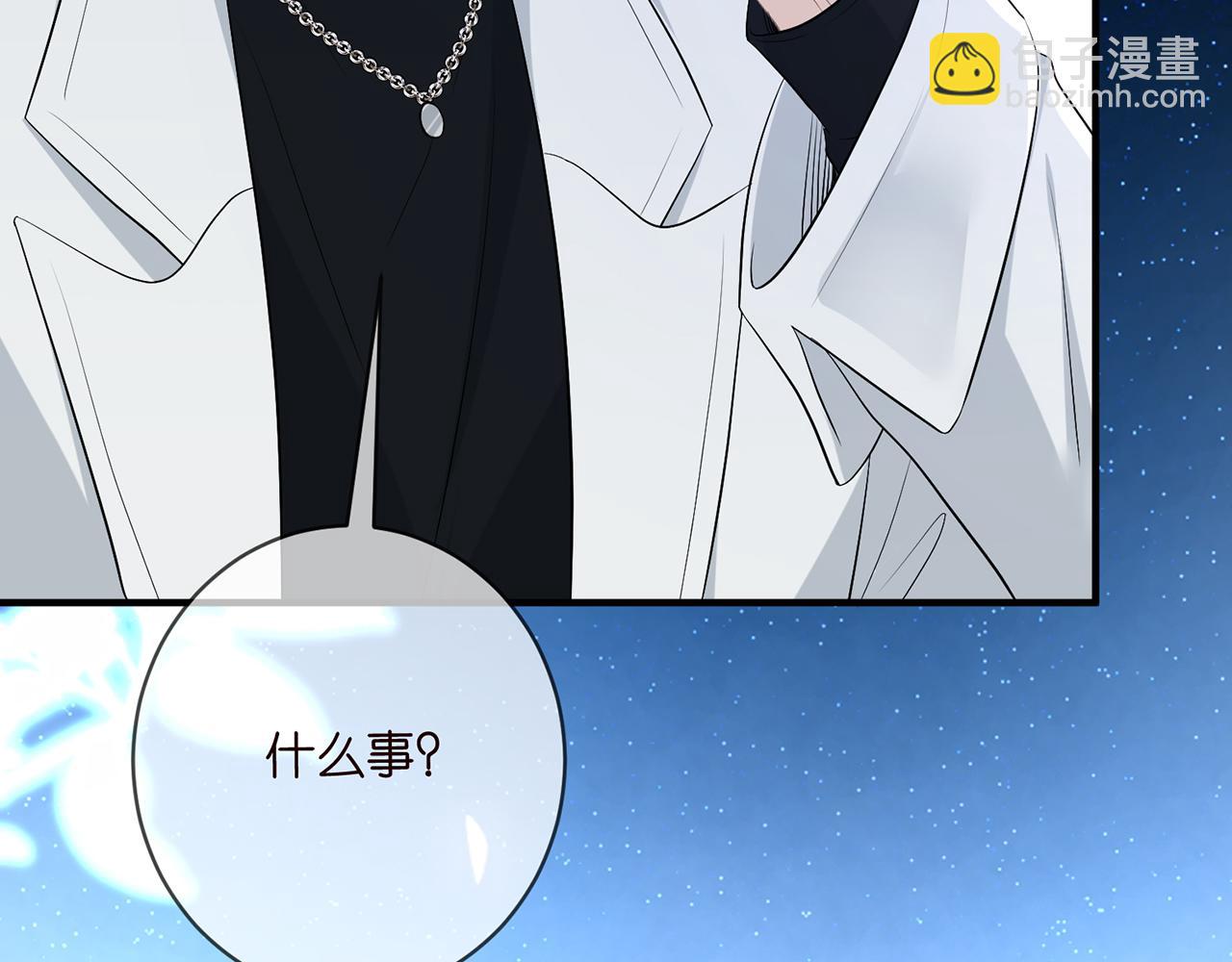 名門摯愛 - 第488 龍楚寒的懷疑(1/3) - 7