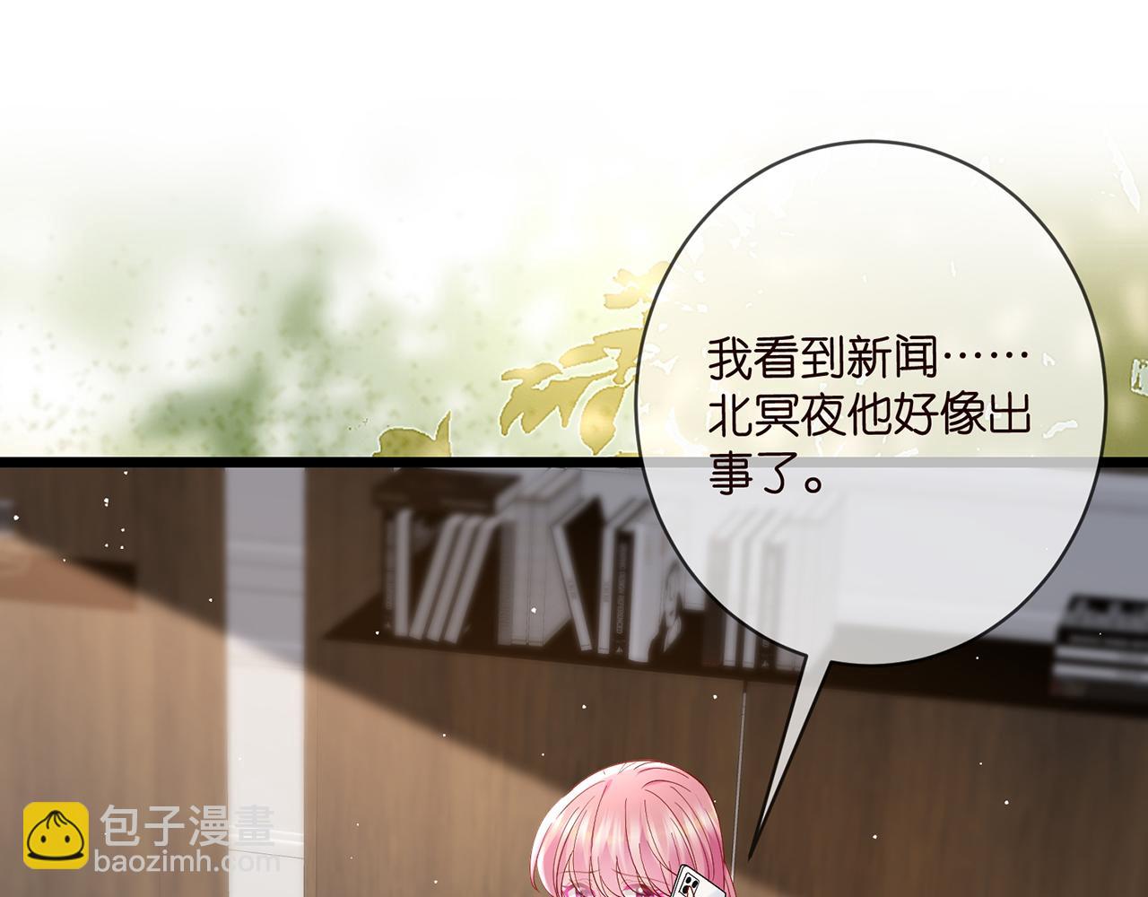 名門摯愛 - 第488 龍楚寒的懷疑(1/3) - 4