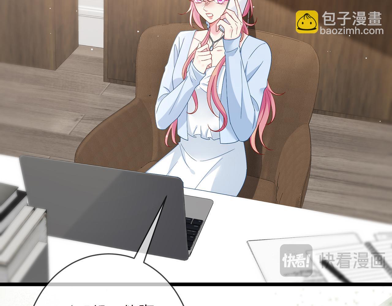 名門摯愛 - 第488 龍楚寒的懷疑(1/3) - 5