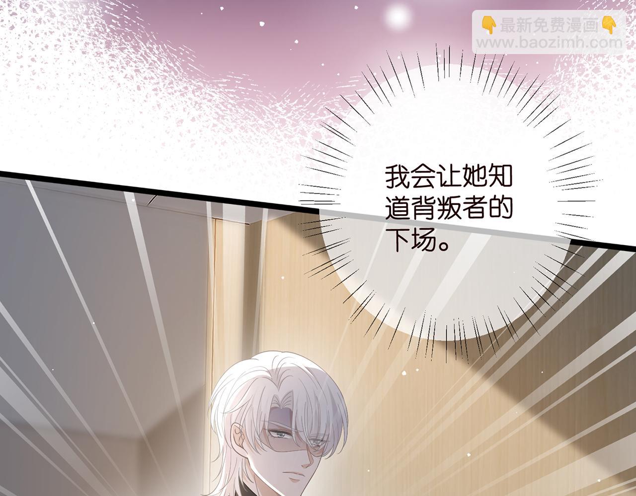 名門摯愛 - 第488 龍楚寒的懷疑(1/3) - 5