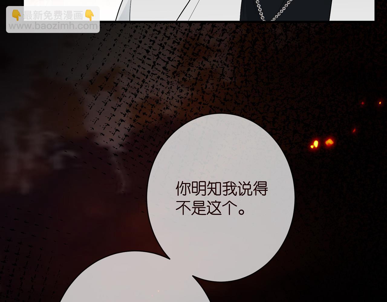 名門摯愛 - 第488 龍楚寒的懷疑(2/3) - 3