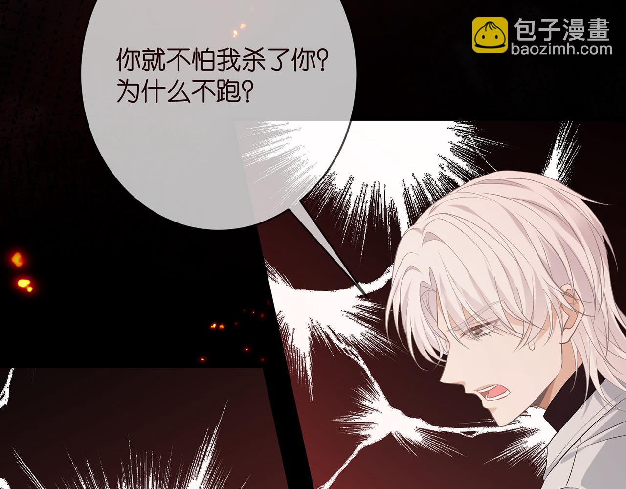 名門摯愛 - 第488 龍楚寒的懷疑(2/3) - 4