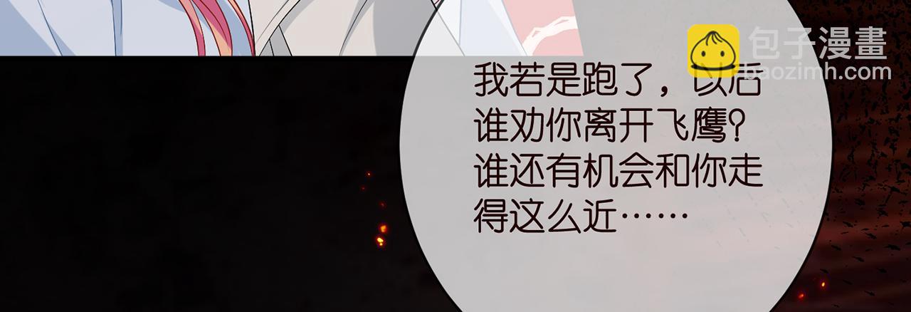 名門摯愛 - 第488 龍楚寒的懷疑(2/3) - 6