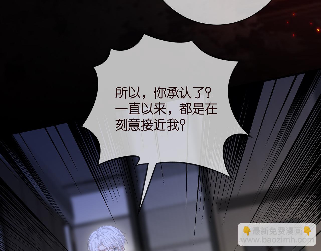 名門摯愛 - 第488 龍楚寒的懷疑(2/3) - 7