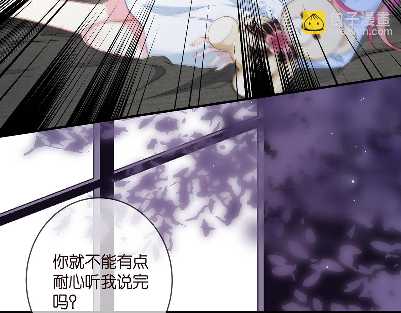 名門摯愛 - 第488 龍楚寒的懷疑(2/3) - 1