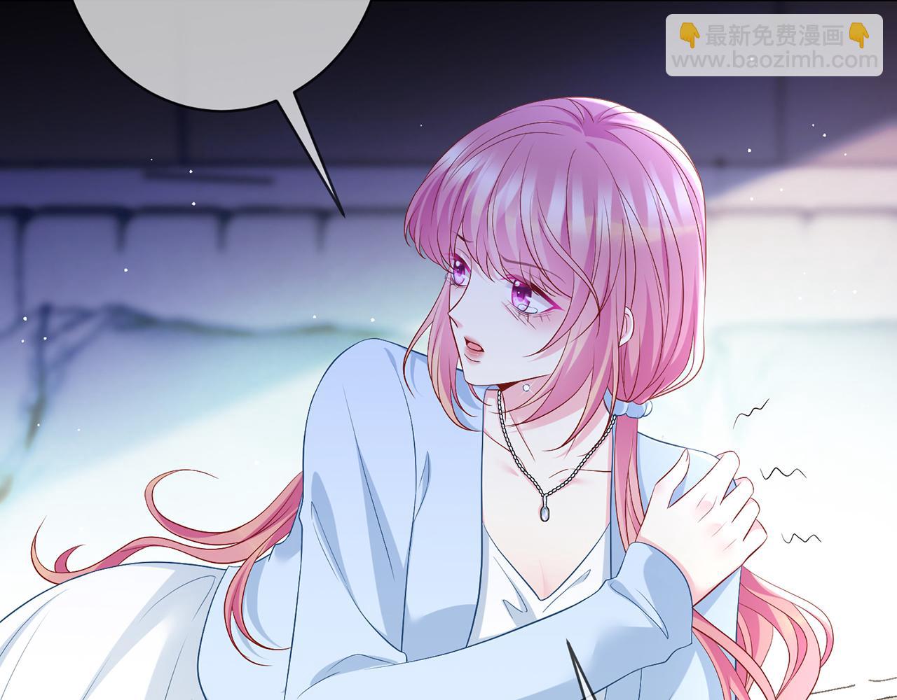 名門摯愛 - 第488 龍楚寒的懷疑(2/3) - 2