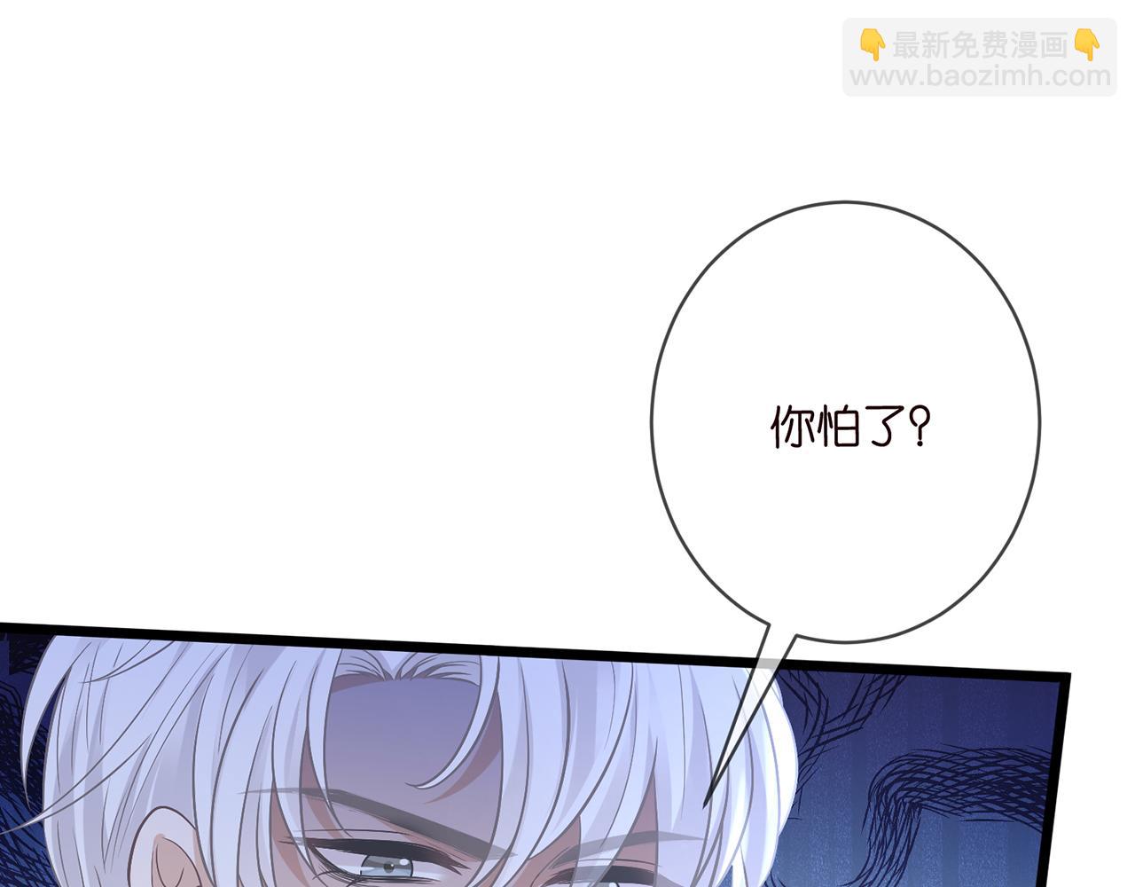 名門摯愛 - 第488 龍楚寒的懷疑(2/3) - 8