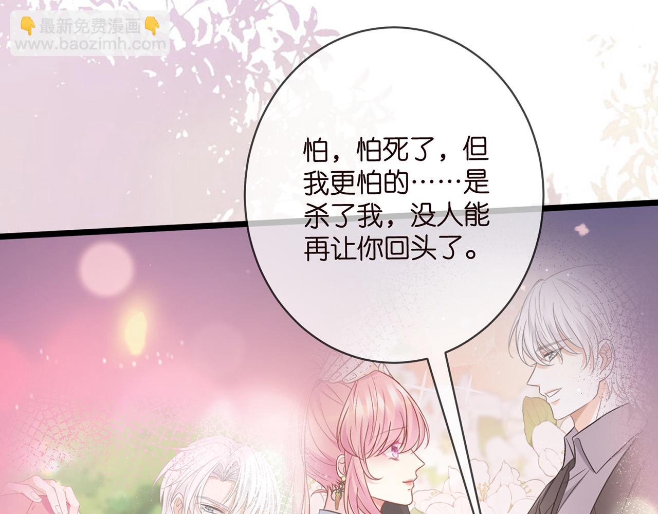 名門摯愛 - 第488 龍楚寒的懷疑(2/3) - 2