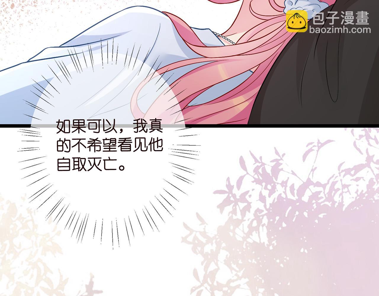 名門摯愛 - 第488 龍楚寒的懷疑(2/3) - 4