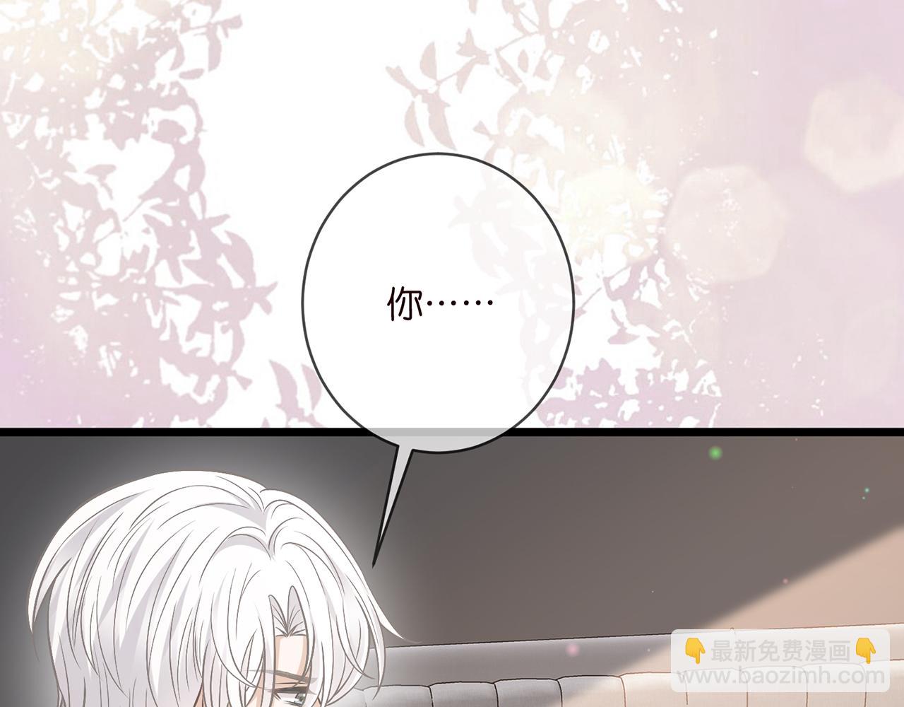 名門摯愛 - 第488 龍楚寒的懷疑(2/3) - 5