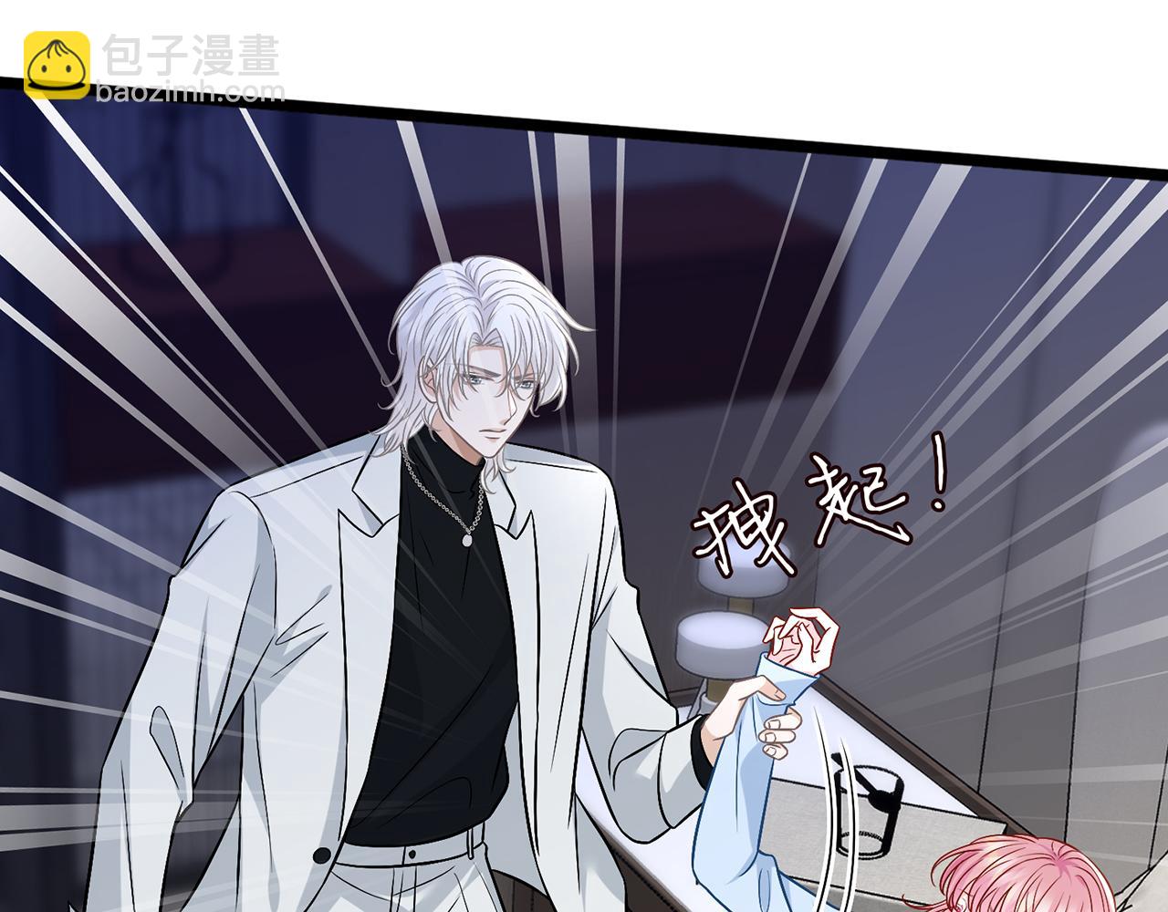 名門摯愛 - 第488 龍楚寒的懷疑(2/3) - 8