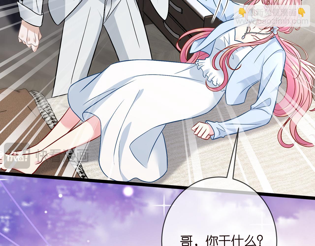 名門摯愛 - 第488 龍楚寒的懷疑(2/3) - 1