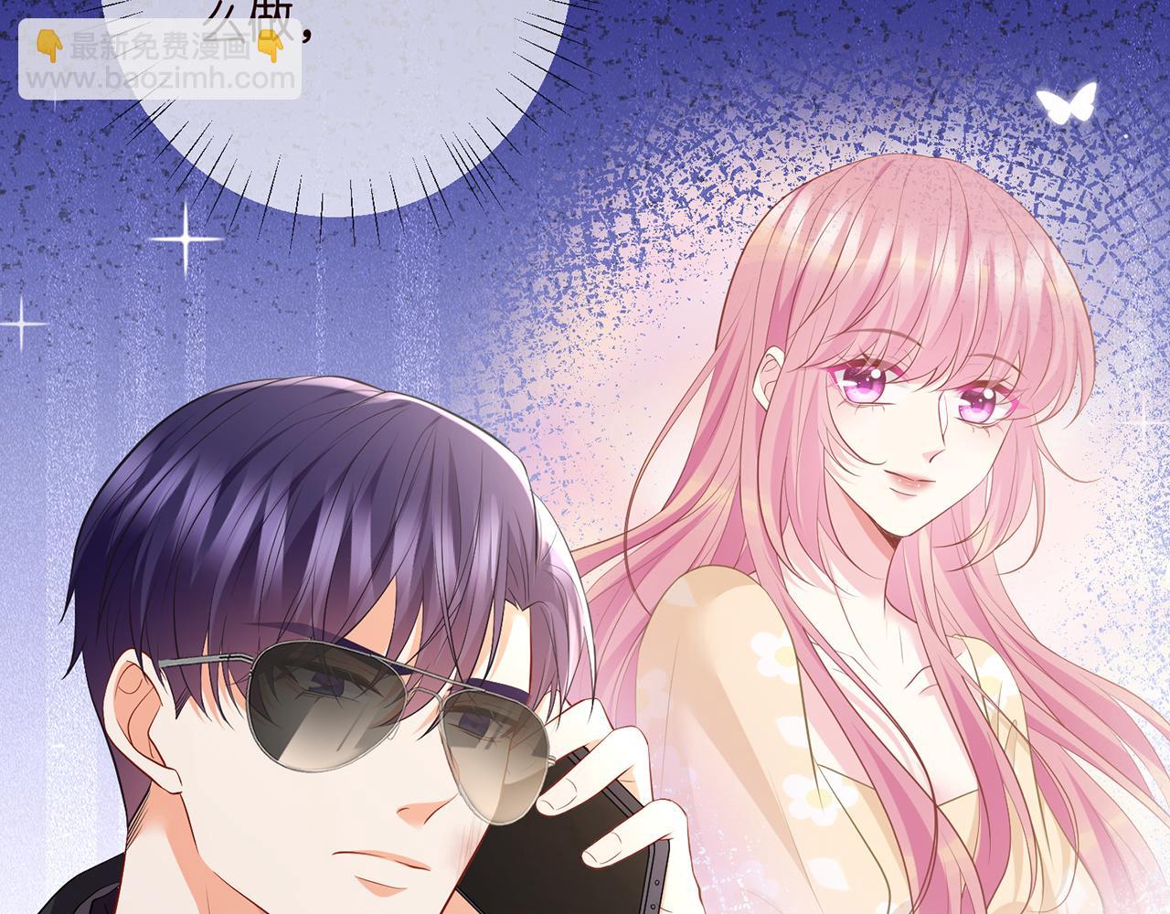 名門摯愛 - 第488 龍楚寒的懷疑(1/3) - 8