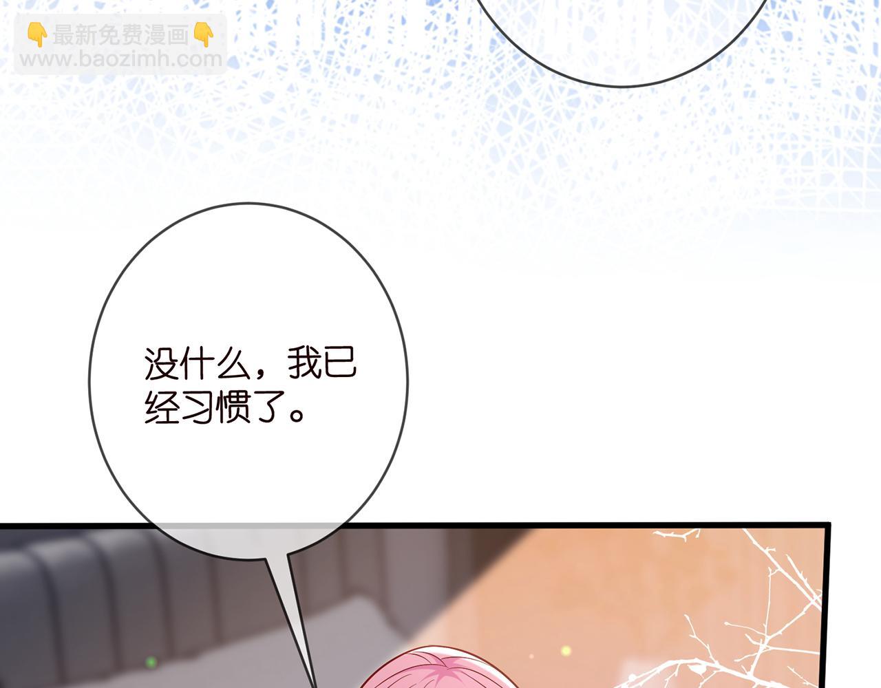 名門摯愛 - 第488 龍楚寒的懷疑(2/3) - 7