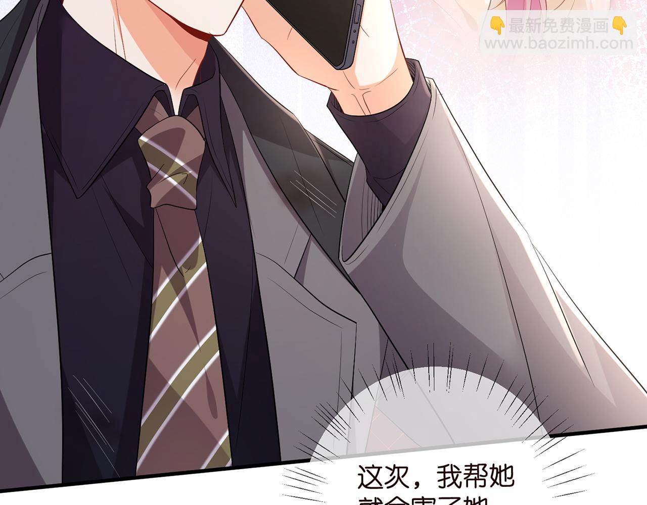 名門摯愛 - 第488 龍楚寒的懷疑(1/3) - 1