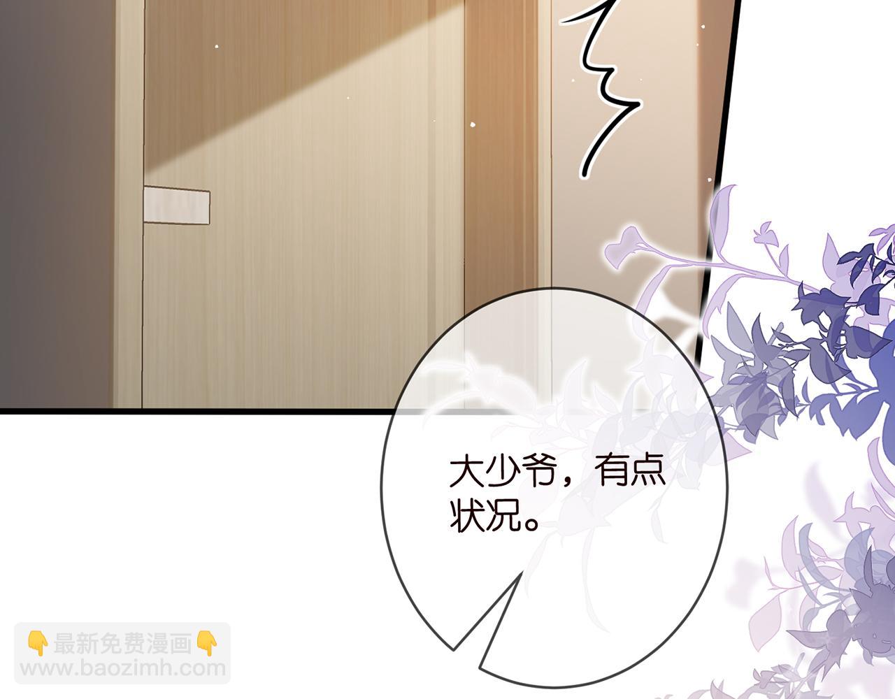 名門摯愛 - 第488 龍楚寒的懷疑(2/3) - 6