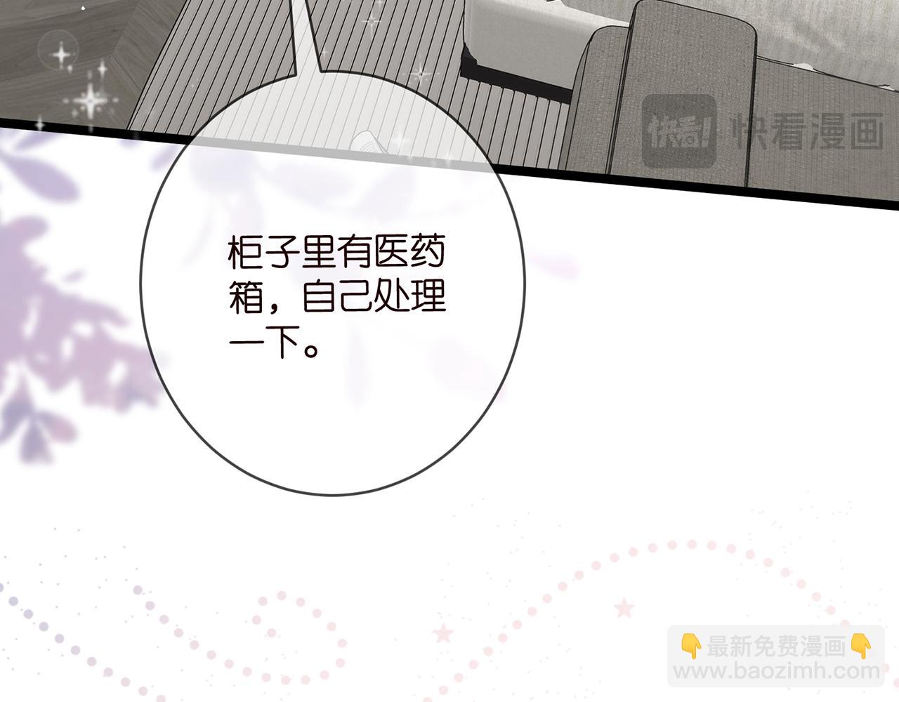 名門摯愛 - 第488 龍楚寒的懷疑(2/3) - 1