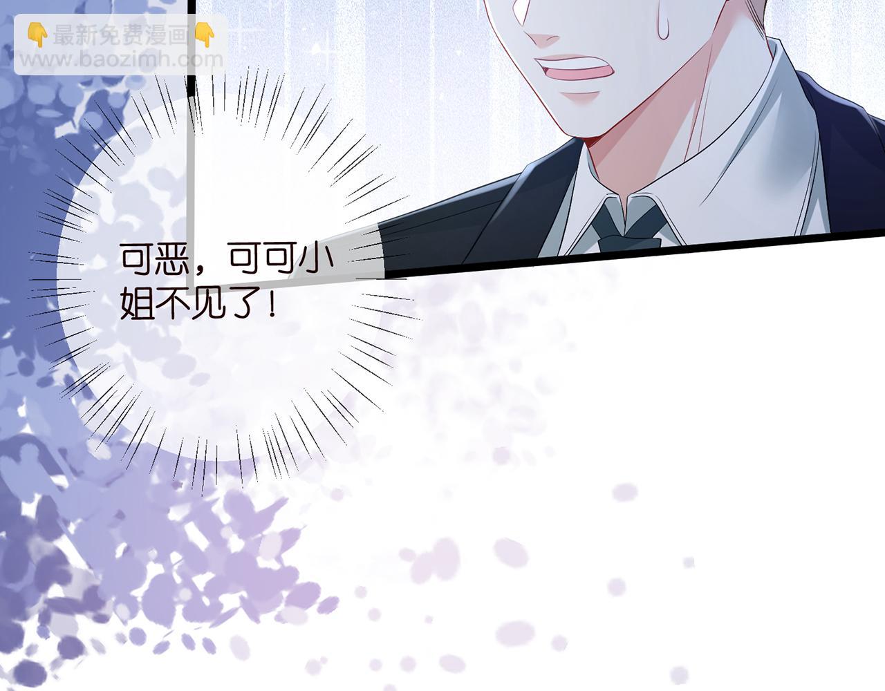 名門摯愛 - 第490 撮合(3/3) - 2