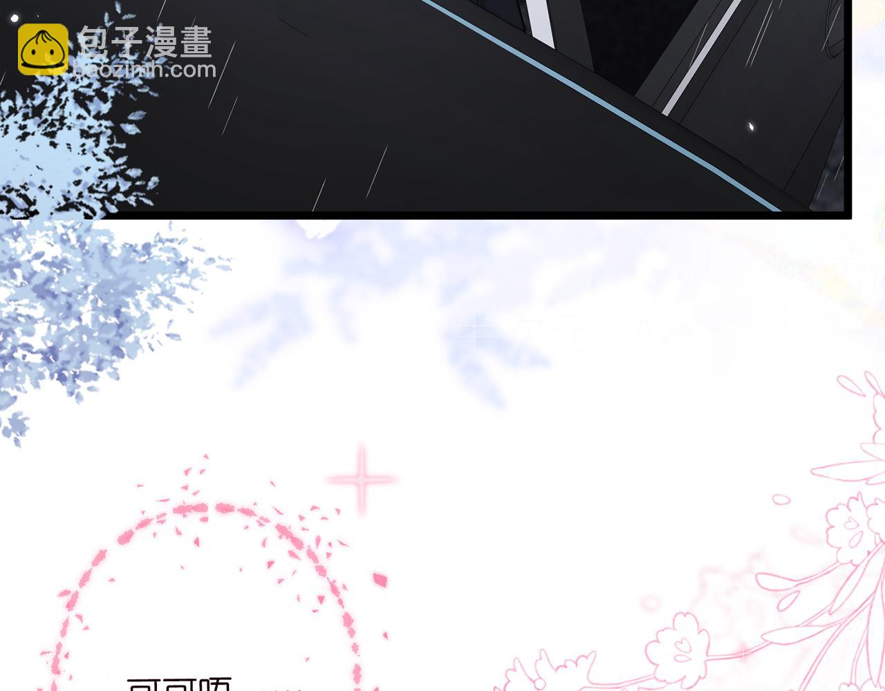 名門摯愛 - 第490 撮合(3/3) - 4