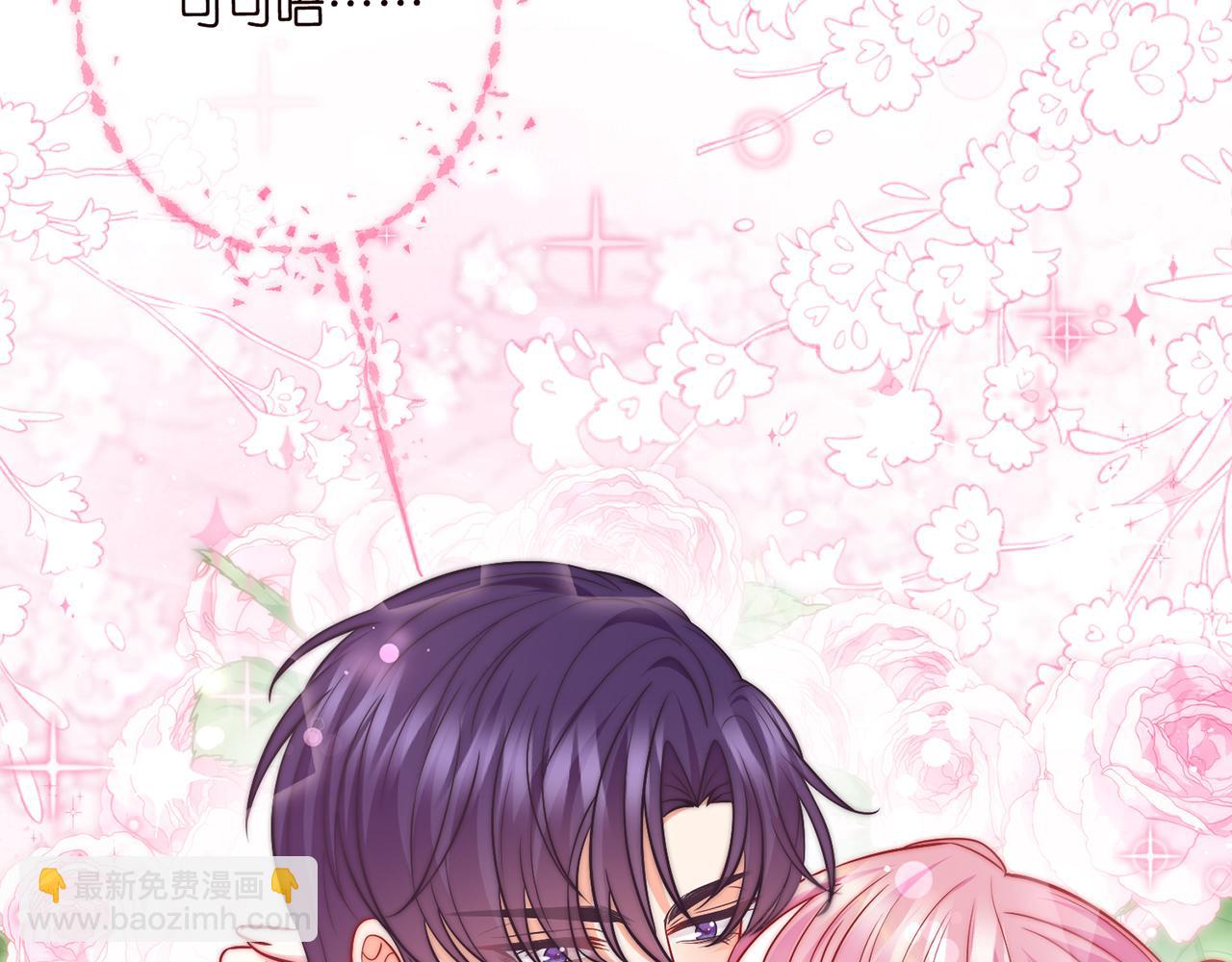 名門摯愛 - 第490 撮合(3/3) - 1